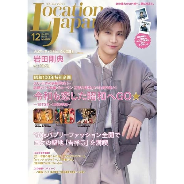 【送料無料】岩田剛典さん掲載ページ（約A3サイズ）#47774 61WtXO0tbqL._AC_UL210_SR210,