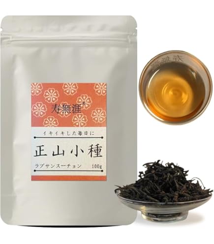 ラプサンスーチョン 正山小種 特級 250g 桐木村産 武夷山 高級紅茶 正山小種(ラブサンスーチョン) | Santokudo