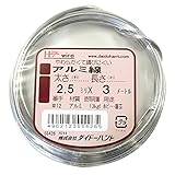アルミ線 シルバー