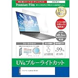 メディアカバーマーケット ドスパラ raytrek R5-RL5 15.6インチ 保護 フィルム カバー シート ブルーライトカット 反射防止 指紋防止 液晶保護フィルム 互換品