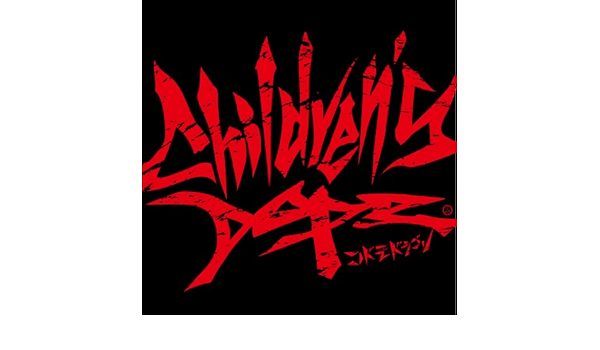 Amazon Music コドモドラゴンのチルドレンズドープ Amazon Co Jp