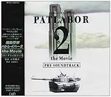 �@���x�@�p�g���C�o�[2 the movie �v���T�E���h�g��