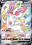 ポケモンカードゲーム S6a 082/069 ニンフィアV 超 (SR スーパーレア) 強化拡張パック イーブイヒーローズ