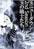�ʃj���[�^�E�� 2nd Season �ʂ̐�m����(���ʔ�)