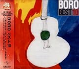 BORO ベスト10