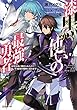 漆黒使いの最強勇者　仲間全員に裏切られたので最強の魔物と組みます (Kラノベブックス)