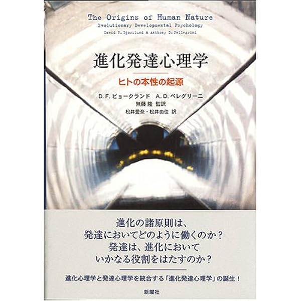「人間に可能な進化の心理学」P.D. ウスペンスキー 人間に可能な進化の心理学(P.D.ウスペンスキー 著 ; 前田樹子 訳