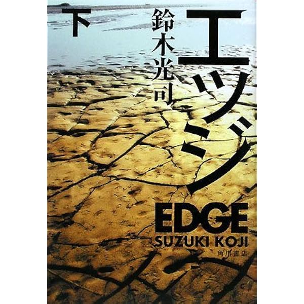 【中古】 地平線に映る声 エッジ・オブ　ブレイド/角川書店/相坂きいろ Amazon | インターアライド(INTERALLIED) MODELER'S 1/64 頭文字