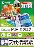 カラーレーザー用フォト光沢紙・厚手 B5 30シート入り LBP-KAGNB5N
