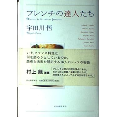 Amazon.co.jp 人気ギフトランキング: フランス料理 で、ギフトの