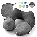 Kmall ネックピロー 飛行機 携帯枕 U型 エアーピロー プレス式膨らませる 収納袋一体型 自宅 バス オフィス