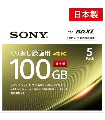ソニー(SONY) 日本製ブルーレイディスク BD-RE XL 100GB 3個 Amazon.co.jp: 【日本製】ソニー(SONY) ブルーレイディスク BD-RE XL