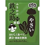 ふりかけ 鉄之助プラス亜鉛 やさい 3g×40袋