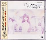 �d�]������M�B�f�Y�E�G���W�F�� The Song for Songs 2