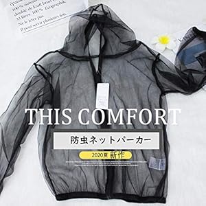 顔まですっぽり虫よけパーカー 防虫ネットパーカ 男女兼用