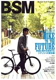 BICYCLE STYLE MAGAZINE Vol.5 (SAKURA・MOOK 19)