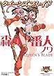 クイーンズブレイド 森の番人ノワ