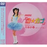 Amazon バラライカ 月島きらり Starring 久住小春 モーニング娘 Bulge 古屋真 迫茂樹 加藤大祐 月島きらり Starring 久住小春 モーニング娘 J Pop ミュージック