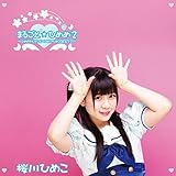 �܂邲�Ɓ��Ђ߂�2�`�Ђ߂߃Z���N�V�����ˍ���Ђ߂�BEST2�`