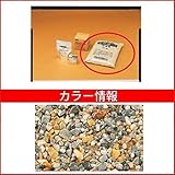 四国化成　リンクストーンF　大面積用　骨材（1袋）　LS-F765-K　大面積用　骨材（1袋）　【外構DIY部品】 セロジネ
