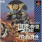 信長の野望 天翔記 with パワーアップキット(中古品)