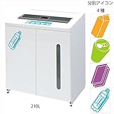 ミヅシマ工業　リサイクルボックス2　210L　210-0980 　食品トレー