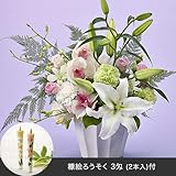 お供え用 アレンジメント 「テルヌーラ」と糠絵ろうそくのセット ホワイト系 日比谷花壇