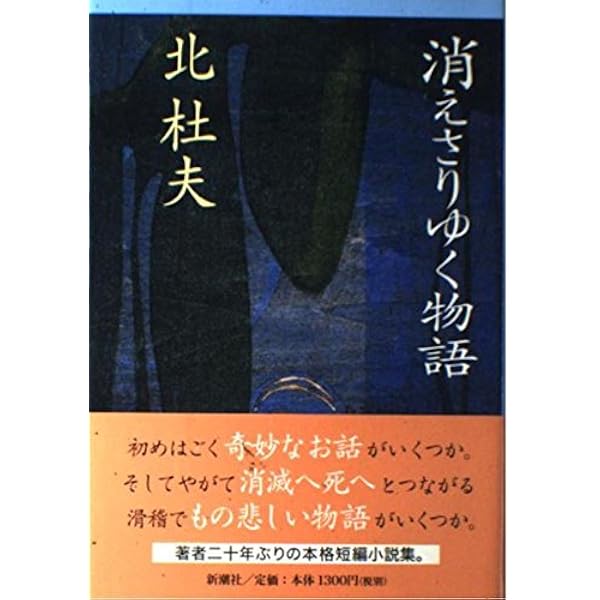 Amazon.co.jp: 神々の消えた土地 : 北 杜夫: Japanese Books