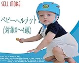 0～4歳ベビー向け　乳幼児　赤ちゃん　保護ヘルメット　サイズ調整可　怪我防止　頭保護衝撃緩和　ベビー軽量　衝撃吸収
