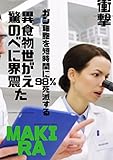 ガン細胞を短時間に98％死滅する驚異の食べ物に世界が震えた