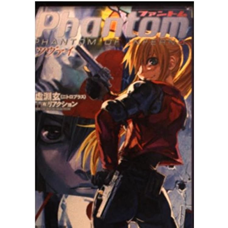Amazon.co.jp: ファントム ~ PHANTOM OF INFERNO ~ (初回限定版