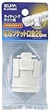 ELPA  ライティングレールソケットE26     B-LRN26H
