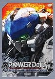 工画堂スタジオ POWER DoLLS2 Complete BOX
