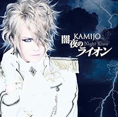 BASTILLE / KAMIJO
