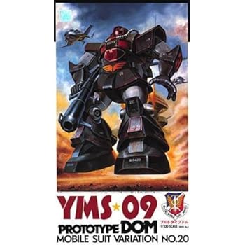 プロトタイプドム