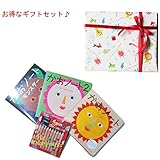 メモリアルギフト かおノート３部×ミックス色鉛筆 ギフトセット 通常子供ラッピング