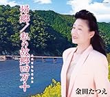 �A��/���̌̋��l���\ 