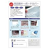 メディアカバーマーケット 富士通 FMV Lite WA1/H1 15.6インチキーボードカバー 極薄 日本製 フリーカットタイプ 互換品