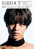 BARFOUT! バァフアウト! 2023年1月号 JANUARY 2023 Volume 328　髙橋海人（King & Prince） (Brown's books)