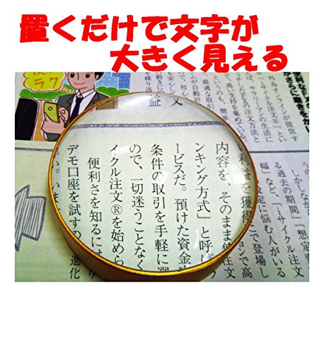 Hama-kana] 拡大鏡 ペーパーウェイト 卓上ルーペ 文字を大きく