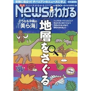 月刊ニュースがわかる 2018年 02 月号 月刊ニュースがわかる 2018年 02 月号