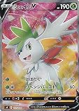 ポケモンカードゲーム S9 101/100 シェイミV 草 (SR スーパーレア) 拡張パック スターバース