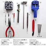 FJK 便利な時計用工具16点セット FJ-00006