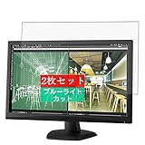2枚 Sukix ブルーライトカット フィルム 、 シャープ 業務用液晶カラーモニター 22V型 LL-M220 SHARP ディスプレイ 向けの 液晶保護フィルム ブルーライトカットフィルム シート シール 保護フィルム（非 ガラスフィルム 強化ガラス ガラス ケース カバー ） 修繕版