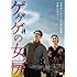 ゲゲゲの女房(DVD)