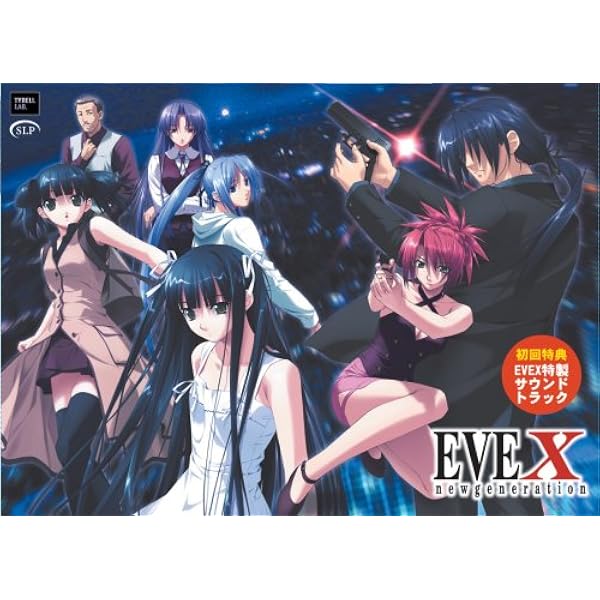 Amazon.co.jp: EVE ~new generation~ X 通常版 : PCソフト