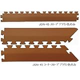 ジョイントクッション和み JQN-45用 スロープセット セット内容 （本体 30枚セット用） スロープ18本 コーナースロープ4本 計22本セット 色 ブラウン 【日本製】 【防炎】 生活用品 イン