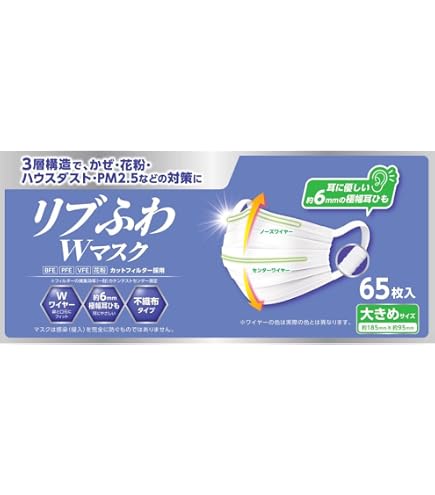 リブふわ Wマスク　小さめサイズ　65枚入り✖️28箱セット Amazon.co.jp: 【10個セット】リブふわWマスク小さめ 65枚入×10