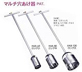 MKK モトコマ マルチ穴あけ器ロング HAB-100 φ100mm