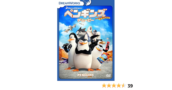 Amazon Co Jp ペンギンズ From マダガスカル ザ ムービー Dvd Dvd ブルーレイ トム マクグラス クリス ミラー コンラッド ヴァーノン ベネディクト カンバーバッチ ジョン マルコヴィッチ エリック ダーネル サイモン J スミス